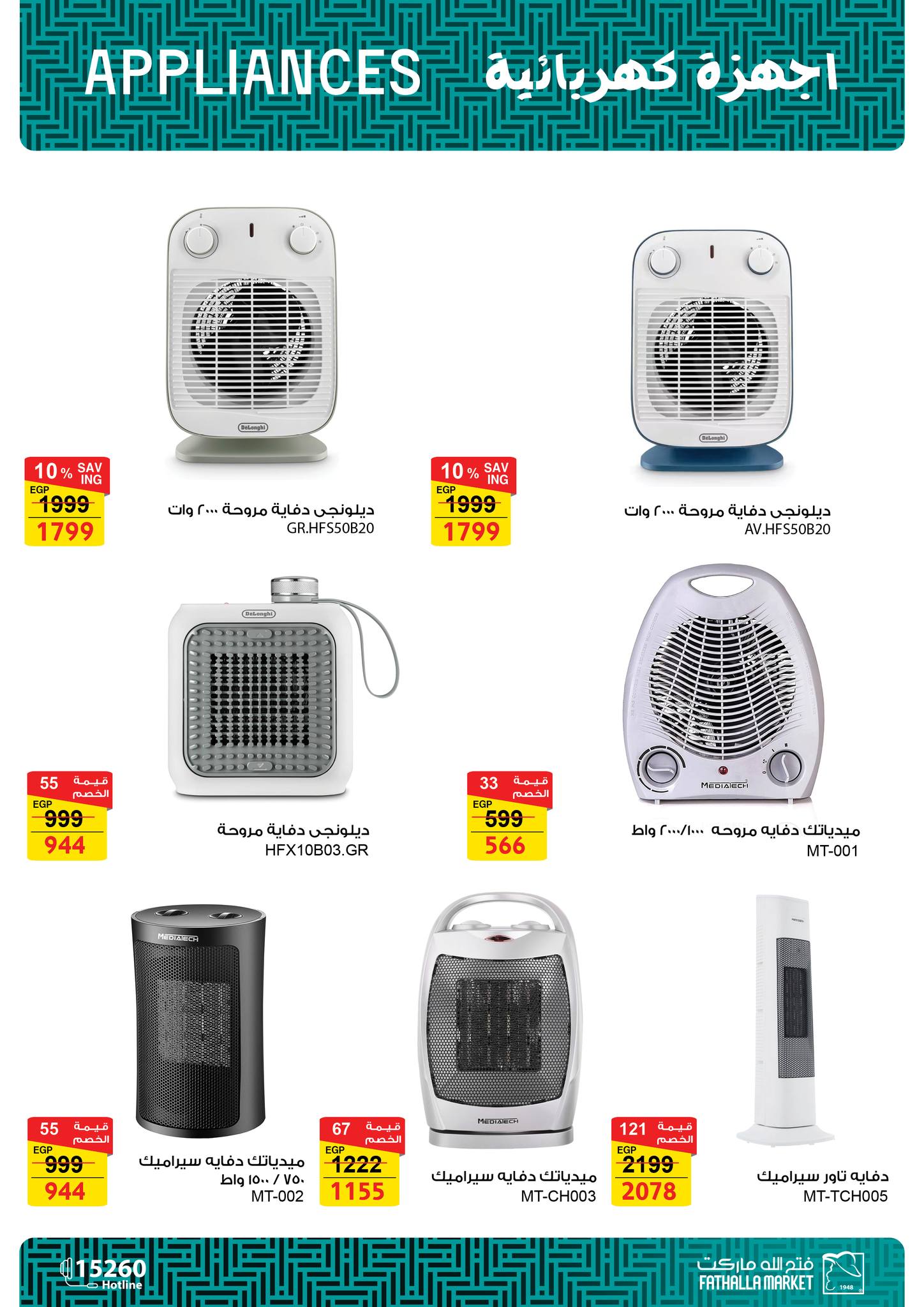 fathalla offers from 17feb to 5mar 2025 عروض فتح الله من 17 فبراير حتى 5 مارس 2025 صفحة رقم 21